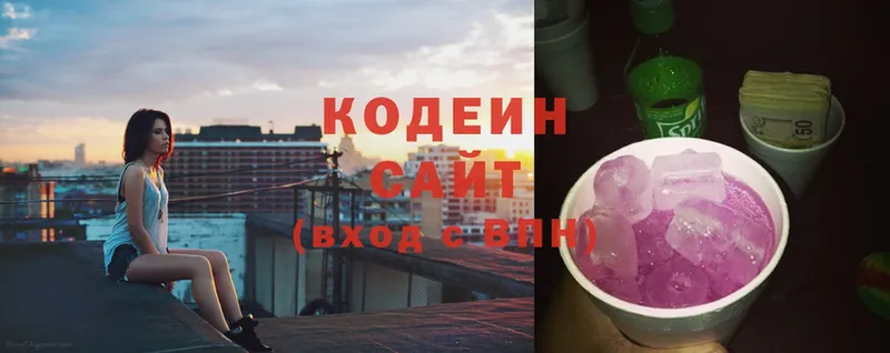 где можно купить   Полысаево  Кодеин напиток Lean (лин) 